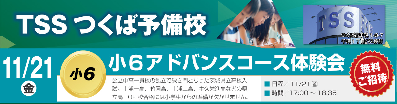 新小6パズル的思考力を養成する算数公開授業