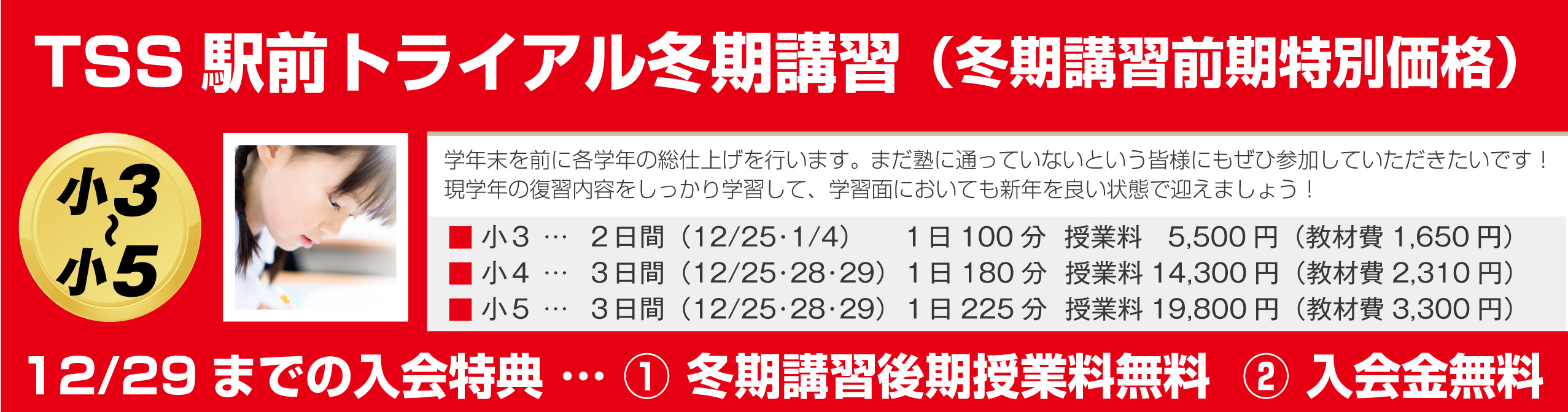 東京大学附属中学　実技　大原予備校冬期講習 声の教育社：商品情報
